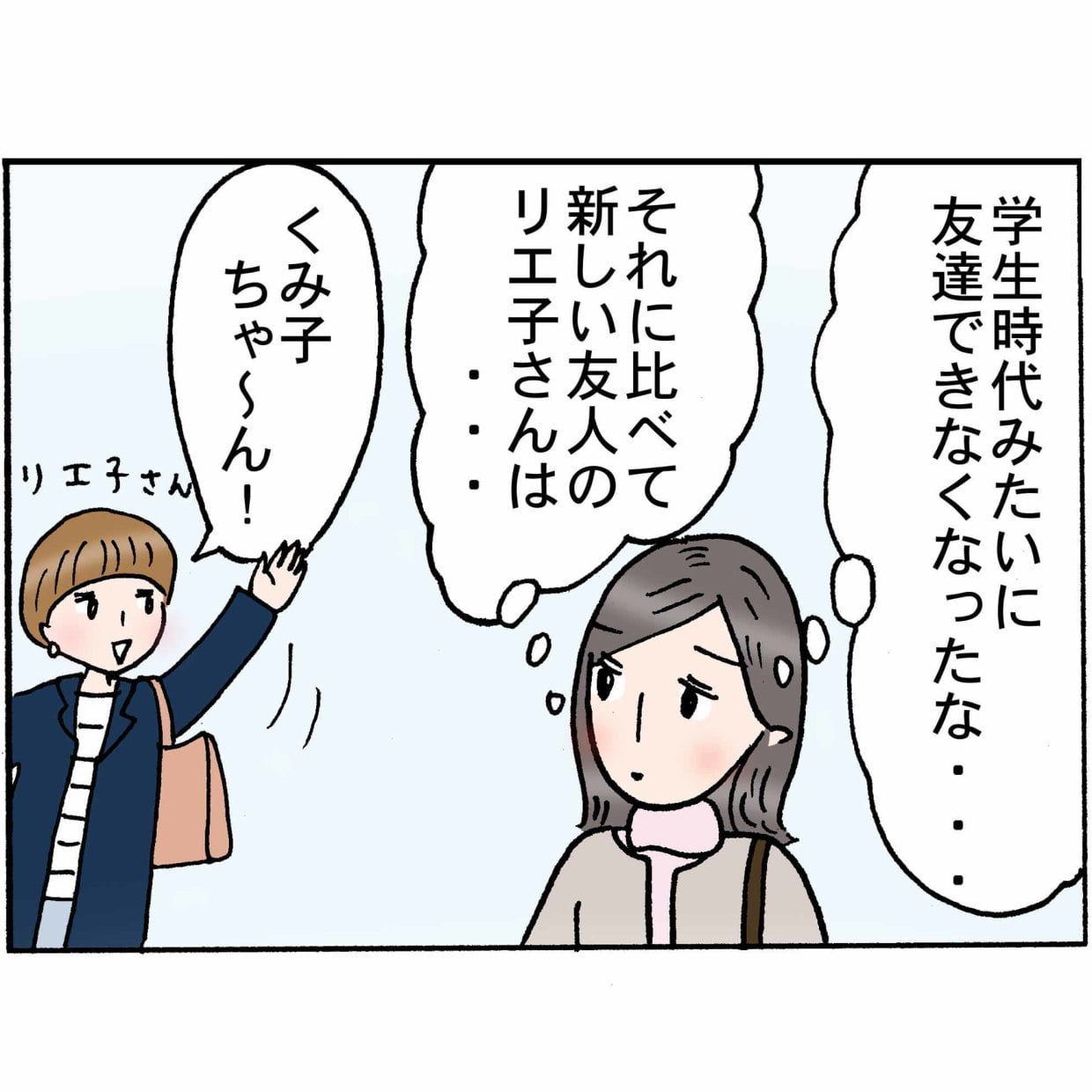 友達が多い人の3つの特徴Pairs ペアーズ