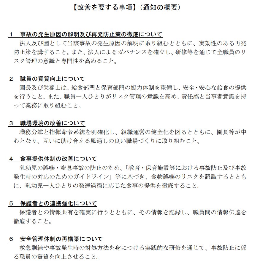 幼保連携型認定こども園 のぞみ保育園の施設・求人情報｜保育求人ガイド