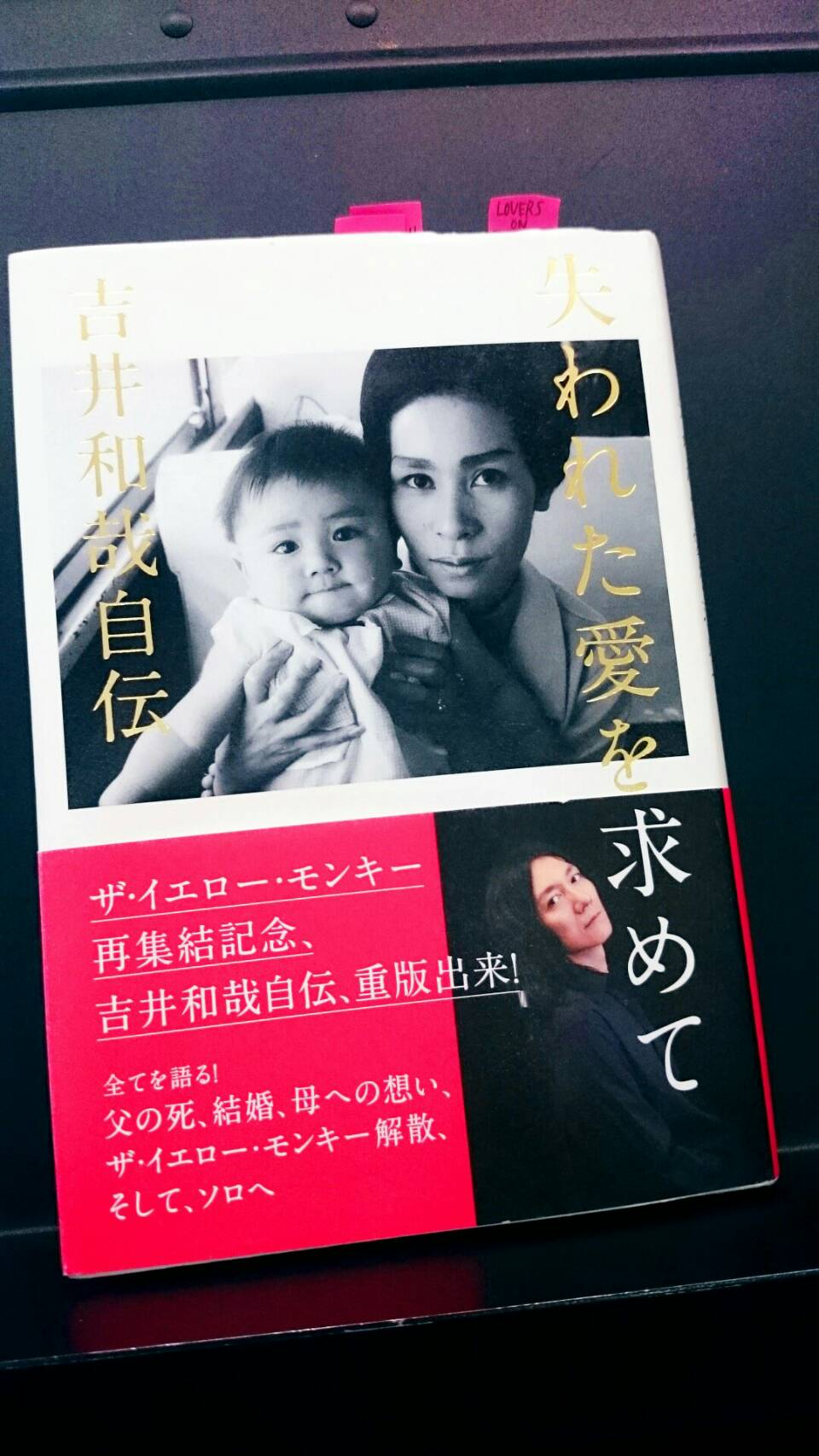 八木亜希子LOVE&MELODY毎週土曜日8：30～10：50ラジオFM93+AM1242 ニッポン放送