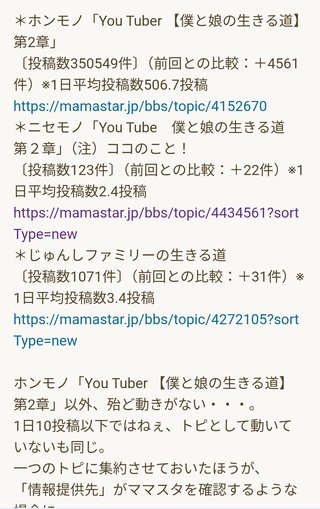 NO593 投稿画像『You Tube 僕と娘の生きる道 第２章』ママスタコミュニティ
