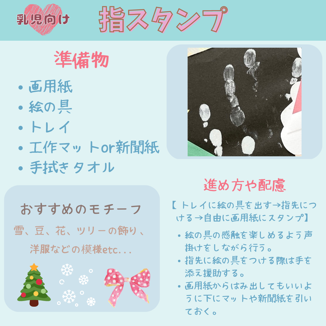 1年間で経験したい技法 -保育 情報アカウント