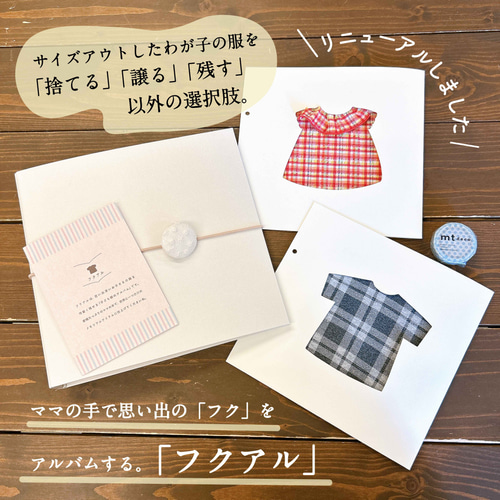 アルバム飾り 桜 オーダー受付中 ＾∇＾ベビー服 セット rocawear tommy おまとめ 0