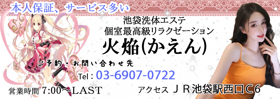 東京メンエスWalker｜優良店舗をワンタッチで簡単検索！東京•千葉•埼玉•神奈川の日本人、アジアンエステを完全網羅したメンズエステ情報サイト！