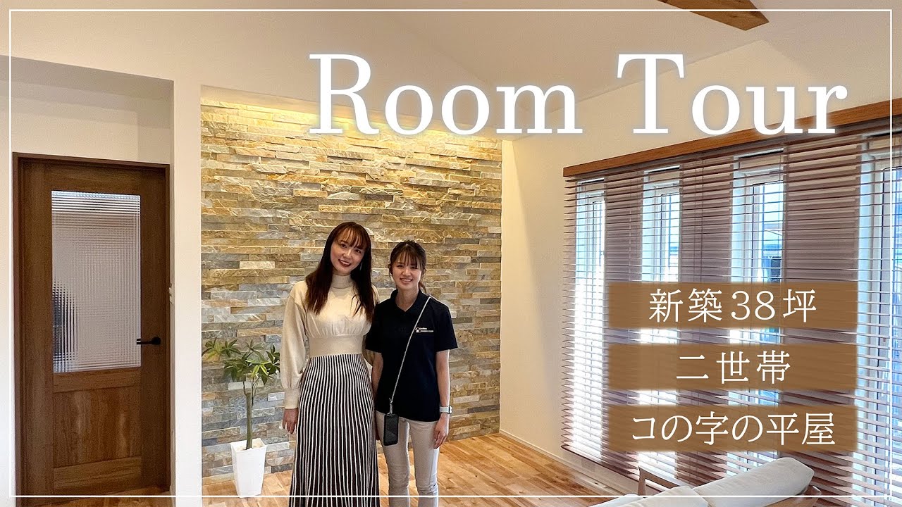 平屋の二世帯住宅に取り入れたいプランコの字や中庭のある間取りポイント注文住宅ブルーハウスデザイン・性能・リゾートライフ、愛知、名古屋、豊橋、豊川、岐阜ならお任せください