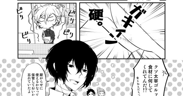 マグコミマッグガーデン発のWEBマンガサイト