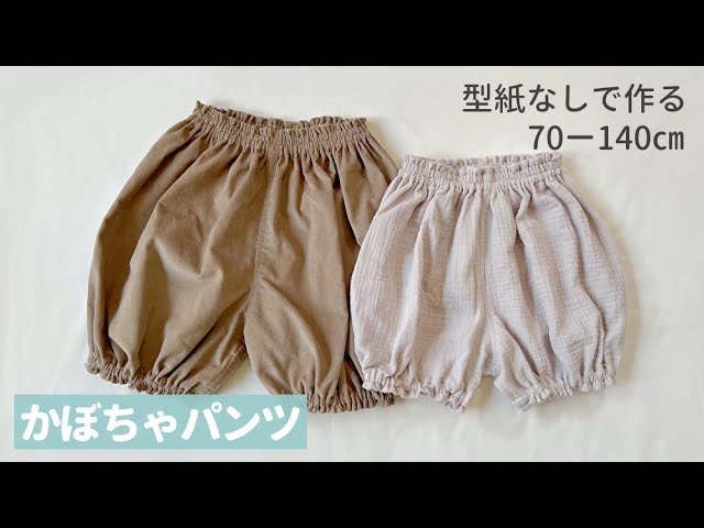 手作りかぼちゃパンツでバースデーフォト宝塚市の写真館スタジオオレンジ・モンテシート