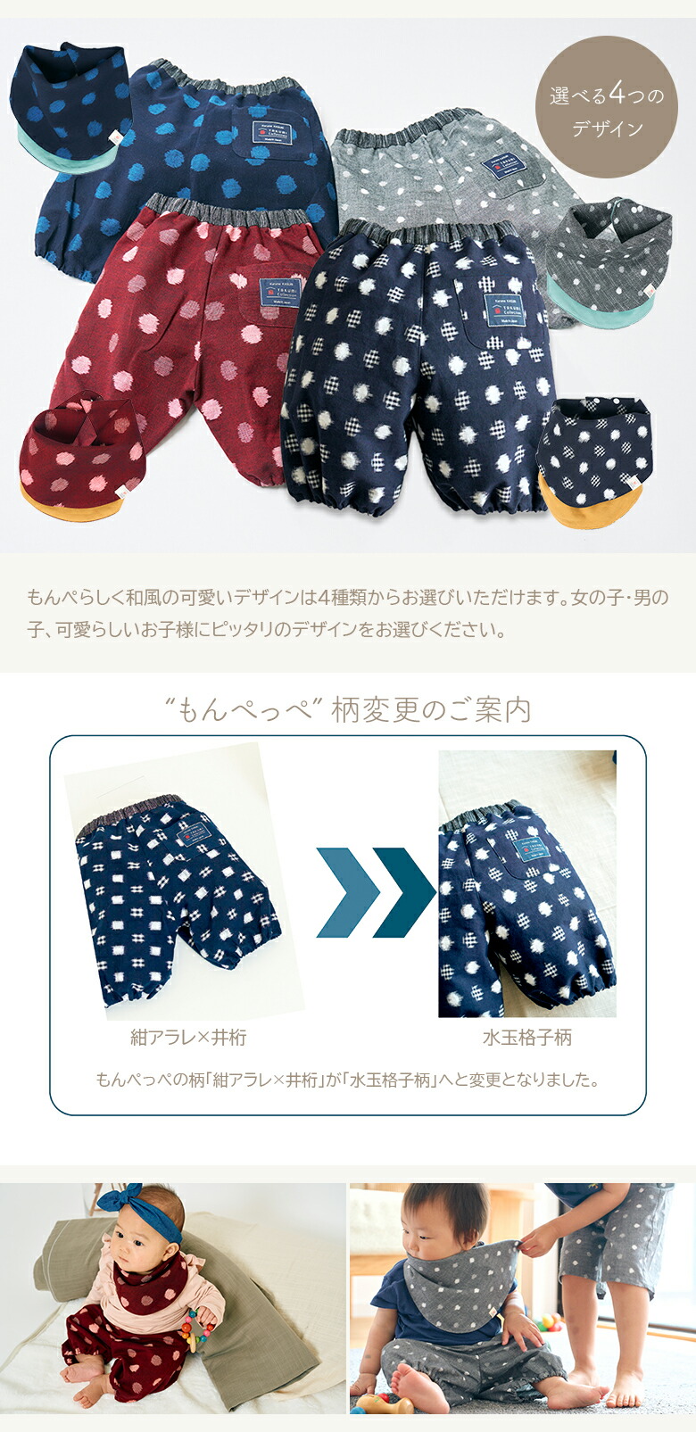 現代風もんぺ本日の放言