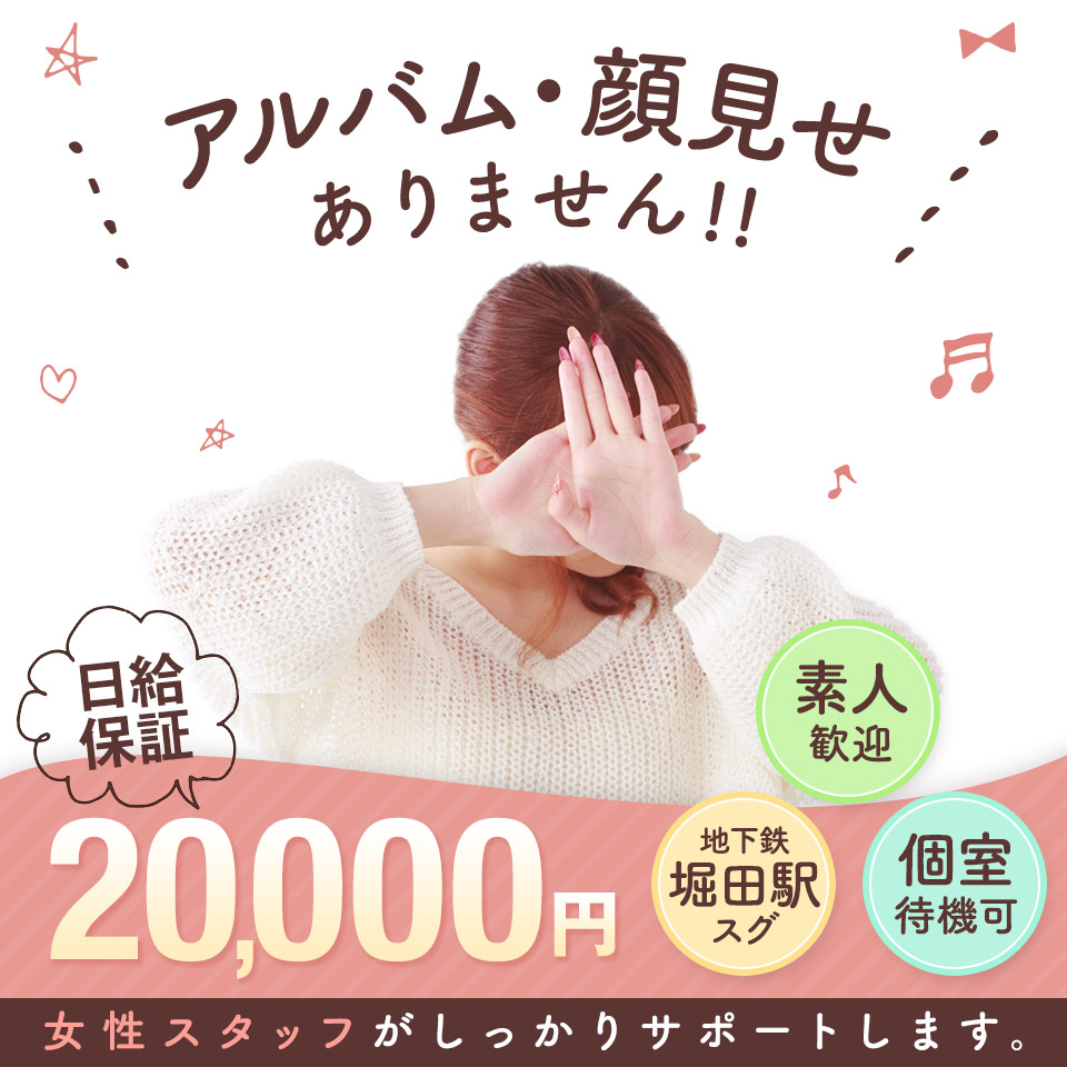 体験談】名古屋発のデリヘル「愛の予感」は本番（基盤）可？口コミや料金・おすすめ嬢を公開 | Mr.Jのエンタメブログ