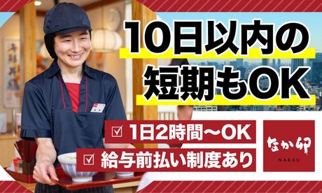 町田商店鴨宮店[052]（週1日以上・1日3時間OK）のバイト情報(W013759739)｜シフトワークス