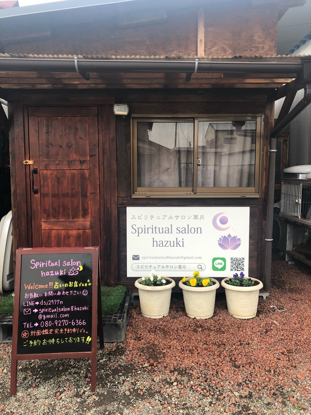 地元民が暴露群馬県太田市の当たる霊視占い『フィール』口コミ評判