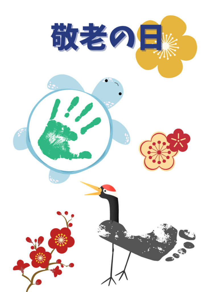 敬老の日の手形アート無料テンプレートダウンロード素材 鶴亀