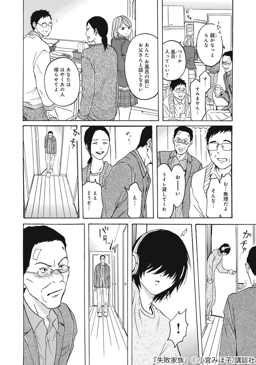 家族みんなで温泉入浴！貸切家族風呂』 一里野高原ホテル ろあん子供とお出かけ情報「いこーよ」