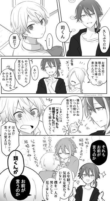 大きくなったら結婚する! 3ヤンマガKCスペシャル