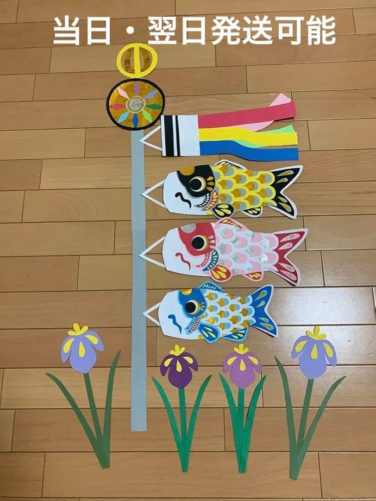 Amazon.co.jp: ５月壁面飾り 鯉のぼり 幼稚園 保育園 老人施設 病院 小学校 : おもちゃ