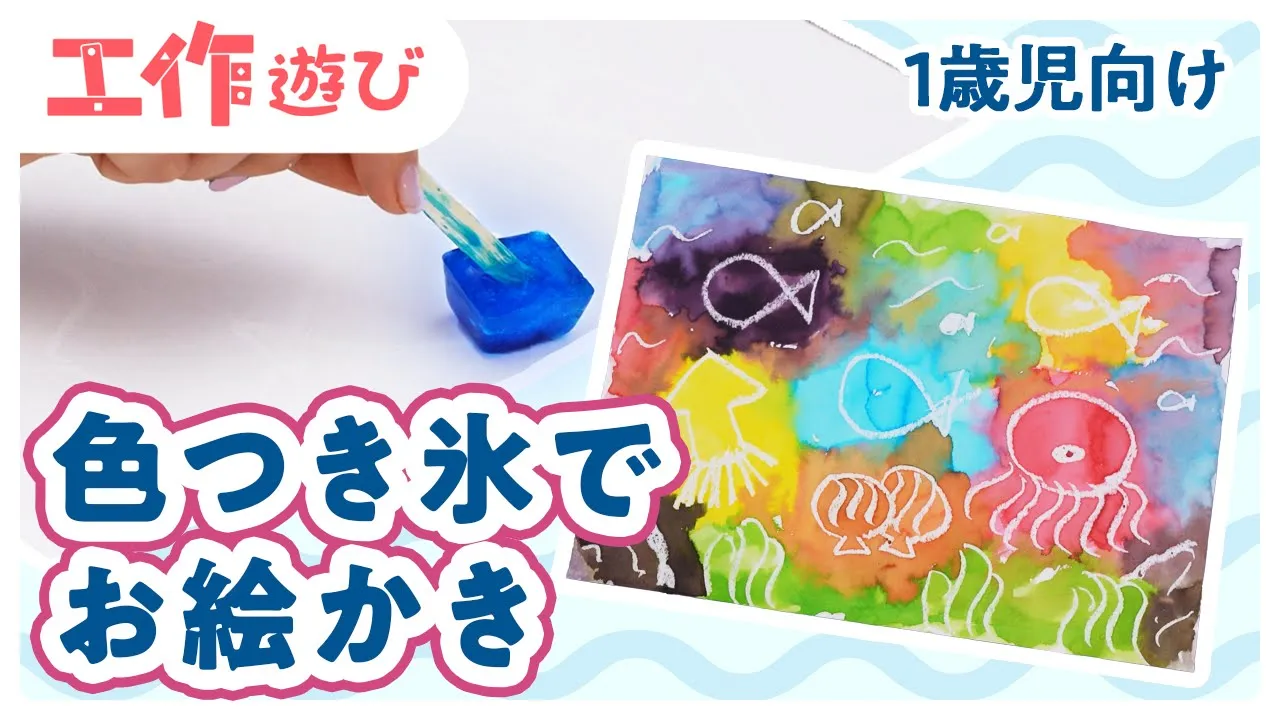 ☆そらぐみ １歳児 １年間の毎月の製作☆ 今年度の製作のテーマは『絵本の中のお菓子』です。子ども達が食べたくなるようなお菓子 絵本 を選び、日頃からその題材の絵本を読み聞かせてきました。クレヨン・えのぐをはじめ、色々な素材に触れて、様々な技法を楽しみ