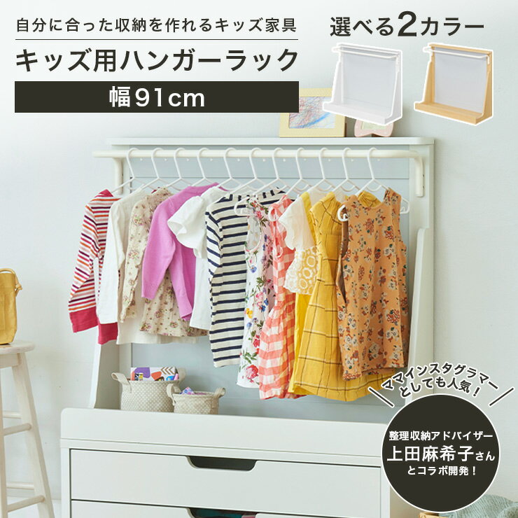 100均グッズで整理整頓！子ども服収納に便利なおすすめグッズ - トクバイニュース