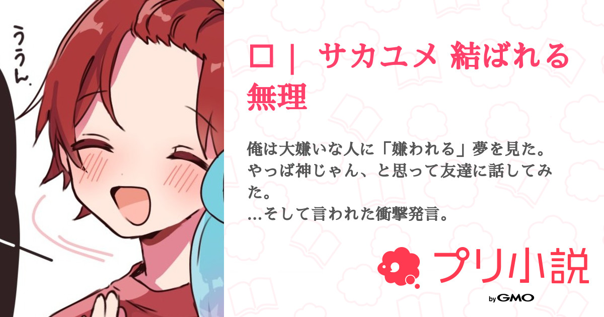 夢占い 嫌われる夢は「幸せな夢」である理由「マイナビウーマン」