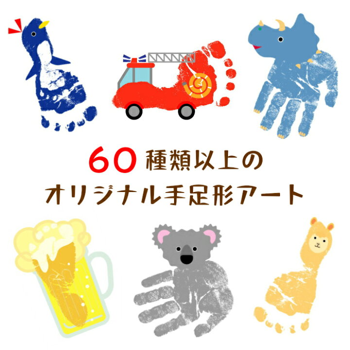 手形アート ファーストアート 手形・足形アート制作キット A5サイズ増種 シャチハタ スタンプ 赤ちゃん インク スタンプ台 手形スタンプ 手形足形しゃちはた パームカラーズ 子供 シヤチハタ 出産祝い てがたすたんぷ 誕生日 記念 てがたスタンプ 足型 インキ お祝い