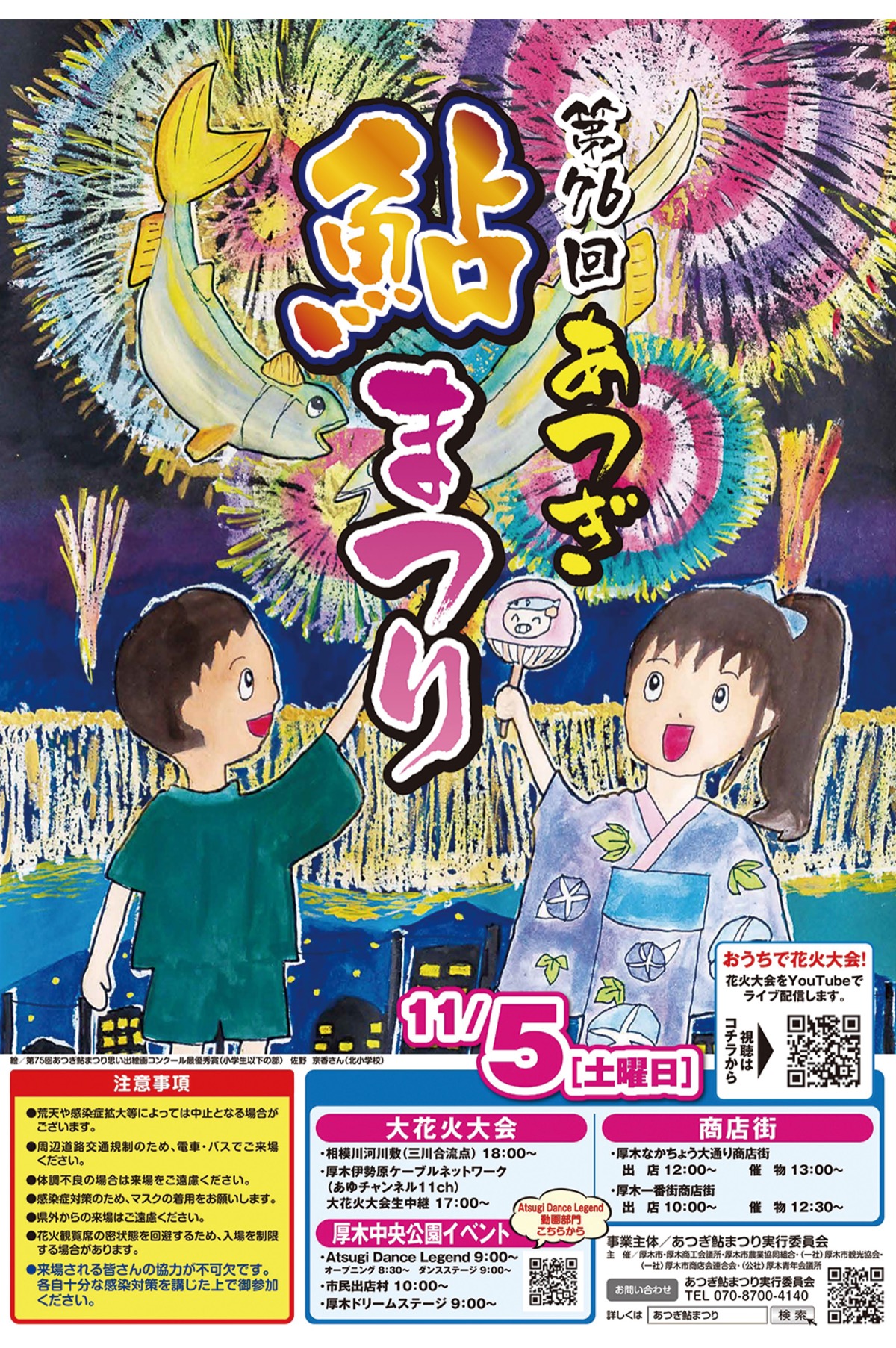 神奈中スイミングスクールが本厚木駅北口に3月1日新規オープン | スポーツマニア