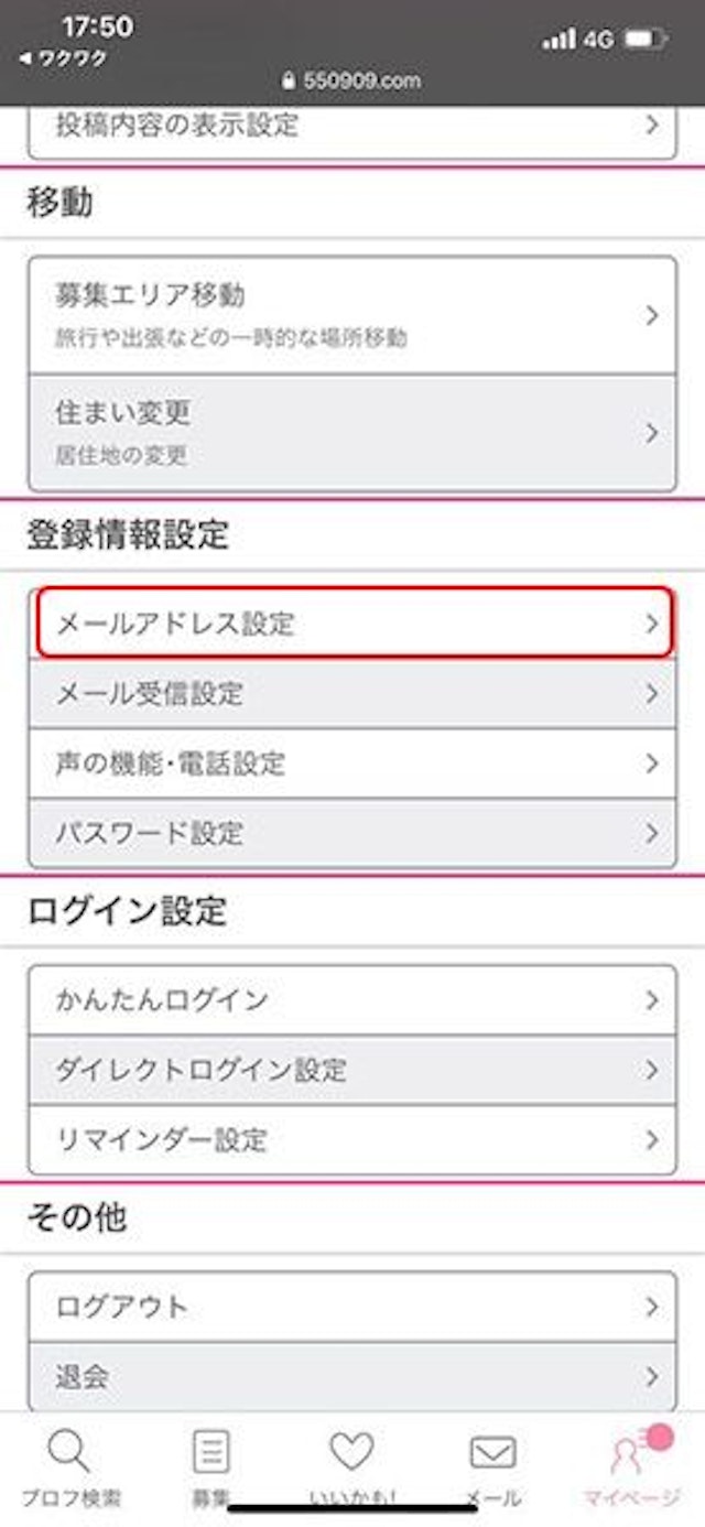 ワクワクメールの口コミ・評判は？サクラや業者だらけ？よい点・気になる点を解説！ | マイベスト