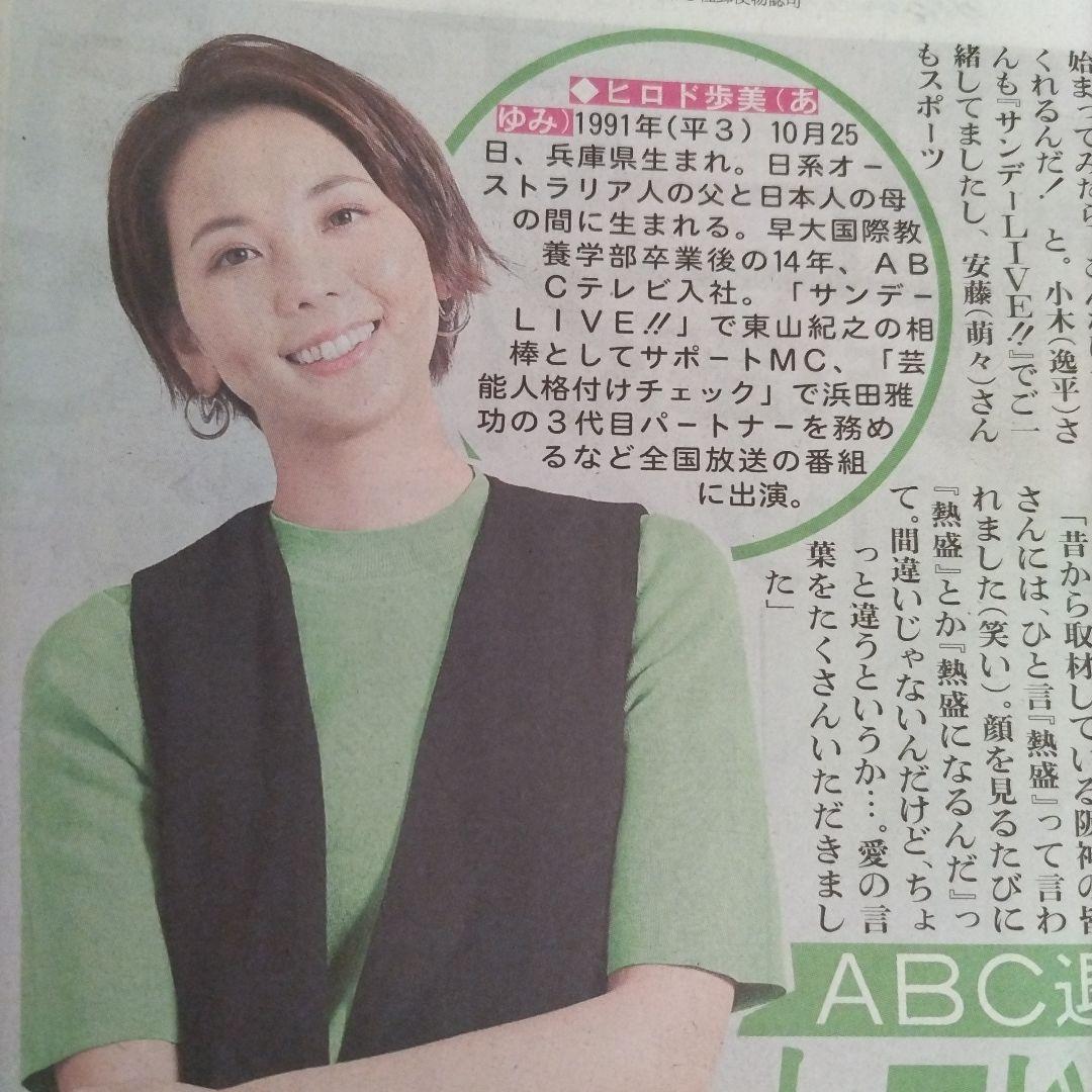 ヒロドのこべや。 13 ヒロドのお願い。村神様 甲子園では休んで頂けると 。西純矢投手は後輩・森木投手に？糸井選手に届け！この想い タイガース密着！応援番組「虎バン」ABCテレビ公式チャンネル