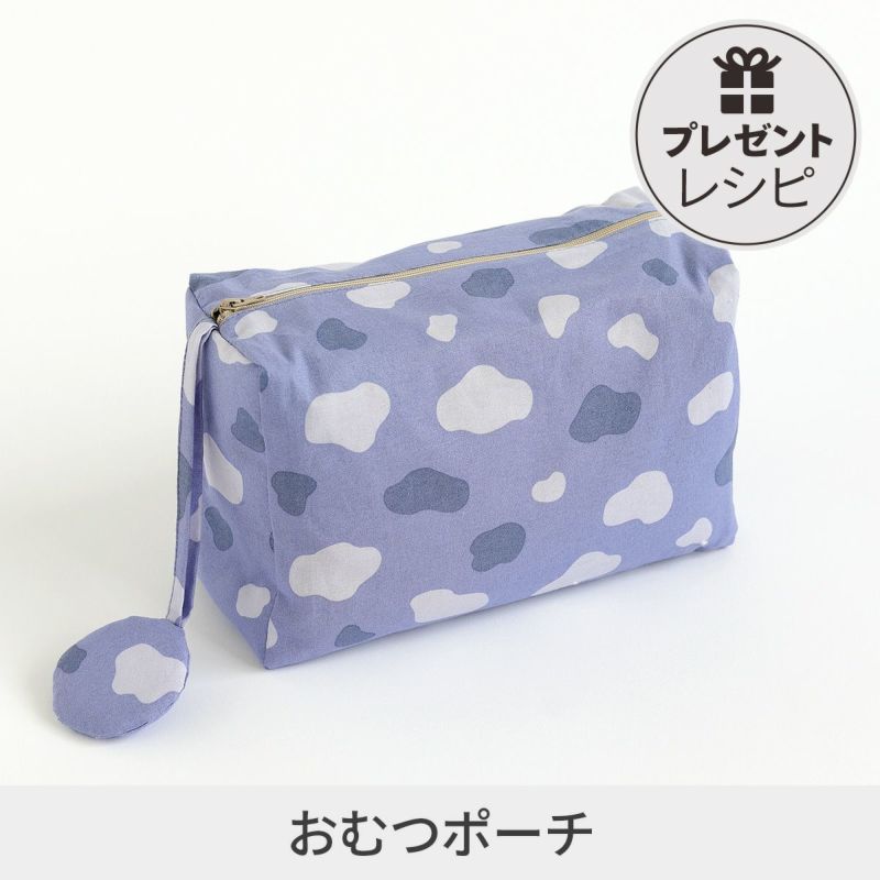 おむつポーチ量産♡Loro 手芸キットと型紙のお店