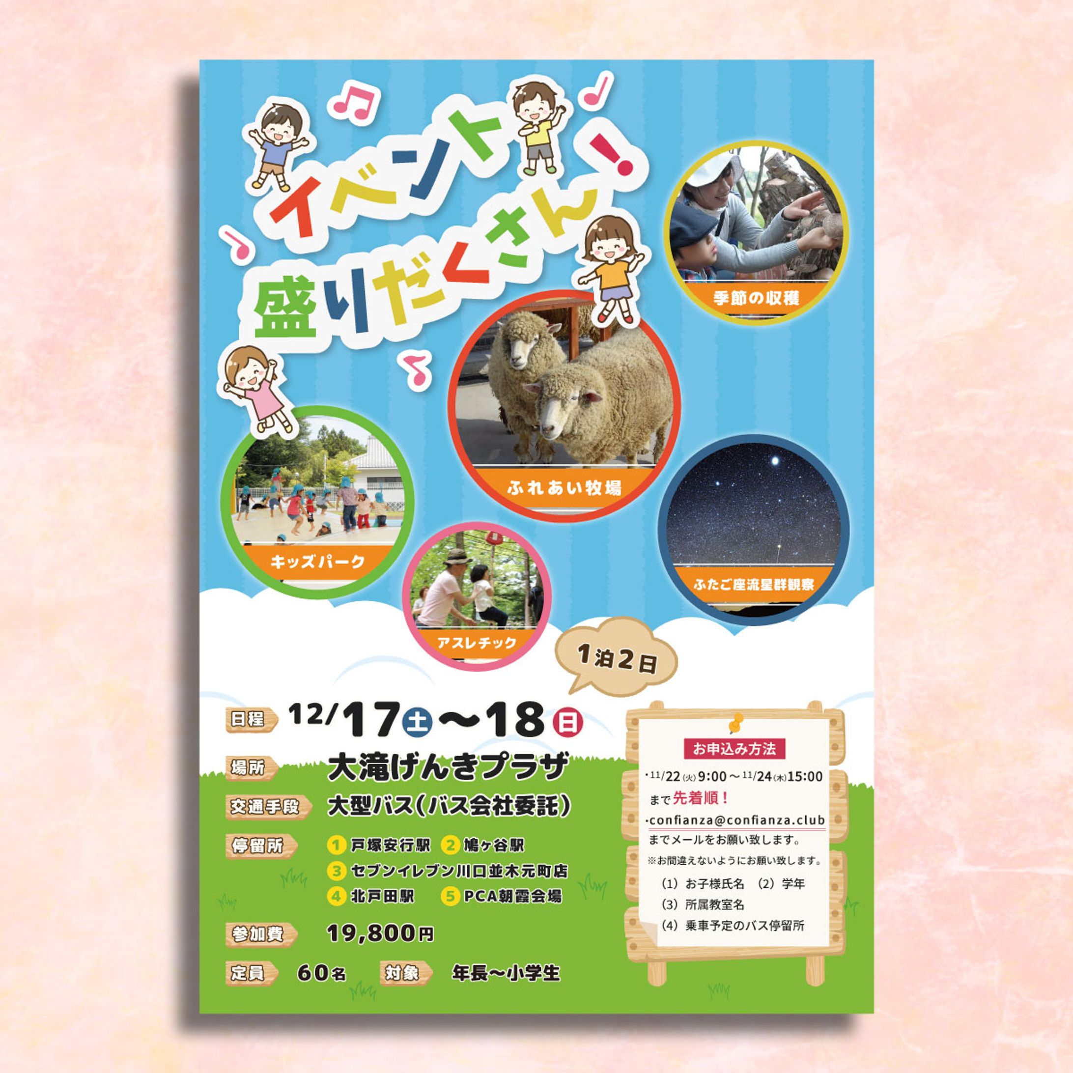 8 19.20 こどもアウトドアフェスタinフェニックス祭り開催！福井県まちづくりセンタ