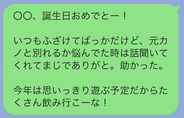 推しの誕生日の祝い方 大人数の寄せ書きで感動してもらう方法オンライン特化型の寄せ書きサービス Memoreeelメモリール