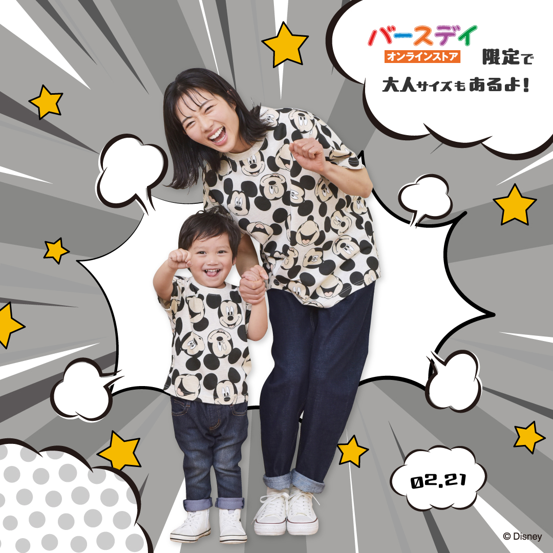 ぽっちゃりさんにおすすめのディズニーバウンドコーデアイデア集～カップル・友達・親子で楽しむディズニーコーデは無限大！アリノマのヒント