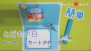 DAISOシールで簡単かわいいバースデーカード作ってみた