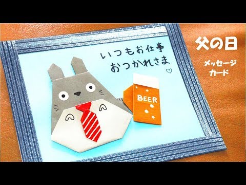 作り方動画公開！父の日やお父さんの誕生日に手作りプレゼントこいとの Handmade Life