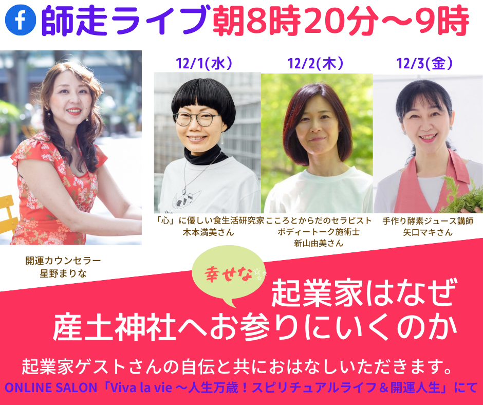 はじめまして・星野まりなです | 産土神社鑑定・神様仏様と仲良くなる『開運カウンセラー』星野まりな