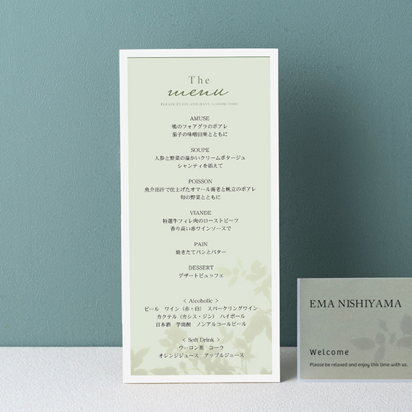 ドリンクメニュー 幾何学模様 の無料ウェディングカードテンプレート 10498 - デザインAC