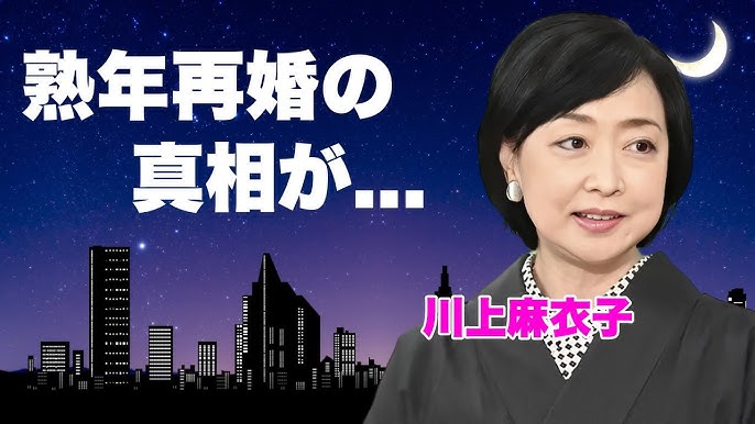 川上麻衣子 「お泊まり＆車中キス」の二股密会に「スウェーデン式釈明」 - 記者バカ一代マル秘取材メモで振り返る、昭和＆平成 一部令和 「記者会見」裏面史