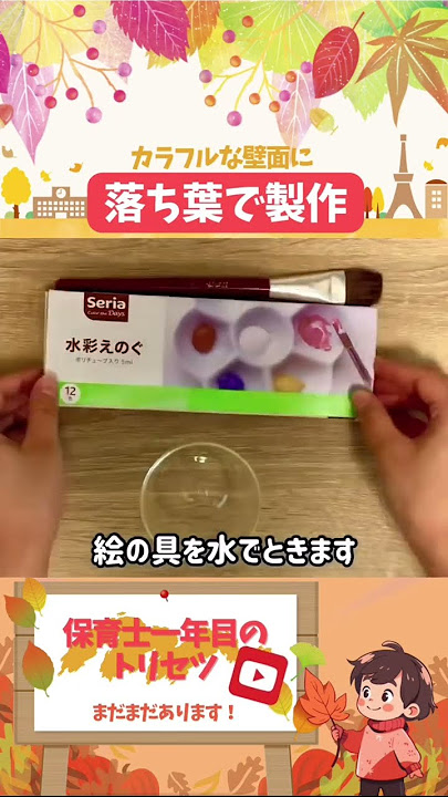 簡単！落ち葉・紅葉を画用紙で作ろう