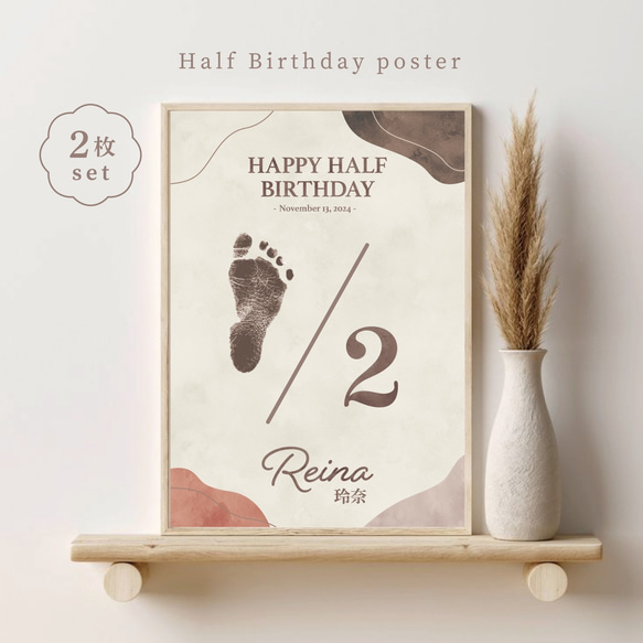 即日！セルフ コンビニ印刷可 ハーフバースデー 手形 足型フリマアプリ ラクマ