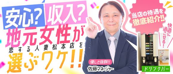 長野飯田ちゃんこ」塩尻 デリヘル 【高収入バイトは風俗求人の365マネー】