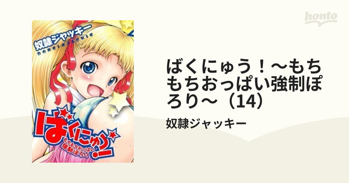 おっぱい描けるようになろうぜ】人の目を釘付けにする巨乳を描く5ステップ｜ReL@セルフ解説系イラストレーター