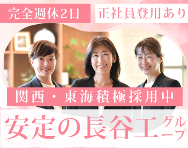 名古屋市南区(愛知県)の50歳代活躍中の求人情報 | 40代・50代・60代（中高年、シニア）のお仕事探し(バイト・パート・転職)求人ならはた楽求人ナビ