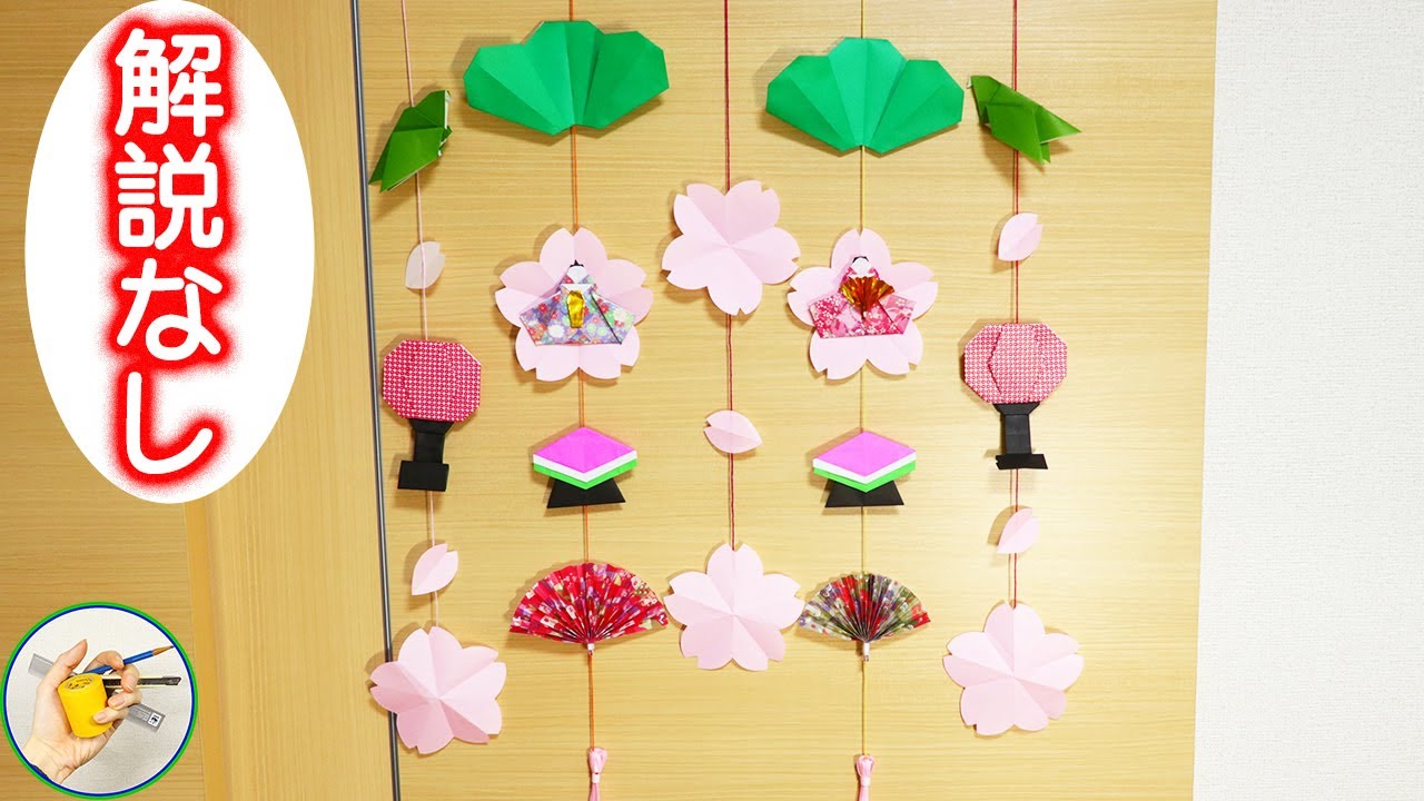 子どもと楽しむひな祭り！簡単お雛様製作＆壁面飾りアイデアHOKET MAGAZINE子ども向け工作・ワークショップ情報株式会社HOKET