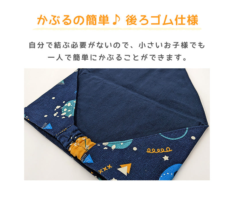 エプロンとおそろいでキュート！こども三角巾の作り方 製図ありnunocoto