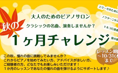 ノクターン　変ホ長調　Op.9-2/ショパン作曲　島村楽器丸井錦糸町クラシック店　ピアノインストラクター梶による演奏