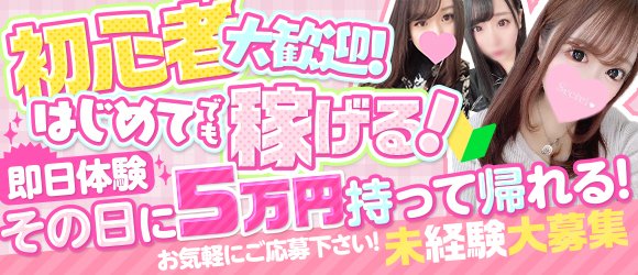 よぞら☆未経験Hな事に興味深々：ニューデリー - 栄/デリヘル｜ぬきなび