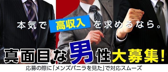 都城市｜デリヘルドライバー・風俗送迎求人【メンズバニラ】で高収入バイト