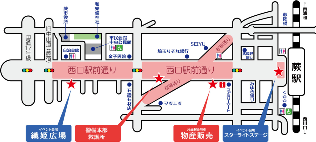 鉄道廃品 停車駅のご案内 京王電鉄