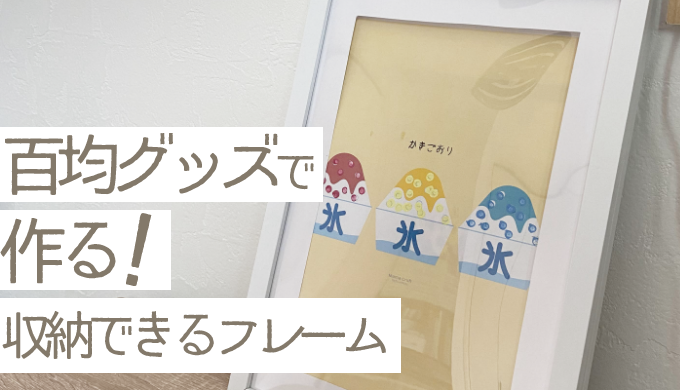 敬老の日に贈ろう！ 手作りカードとフォトフレームの作り方工作・自由研究All About