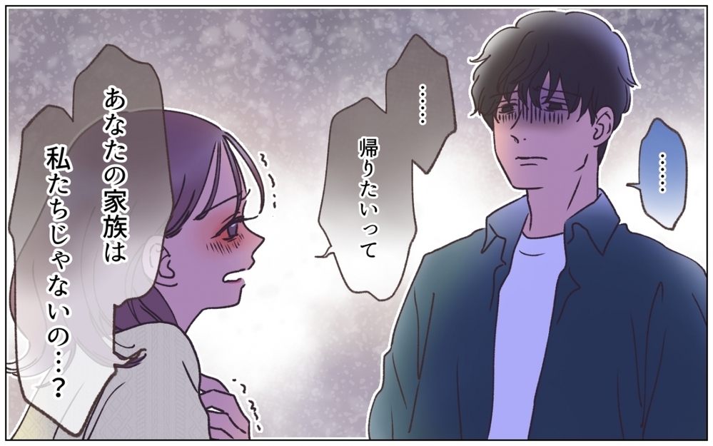 結婚25年目、“おしどり夫婦”の離婚危機!? 実録コミックエッセイ 5 「おうちに帰りたくない病にかかって」 連載ダ・ヴィンチWeb