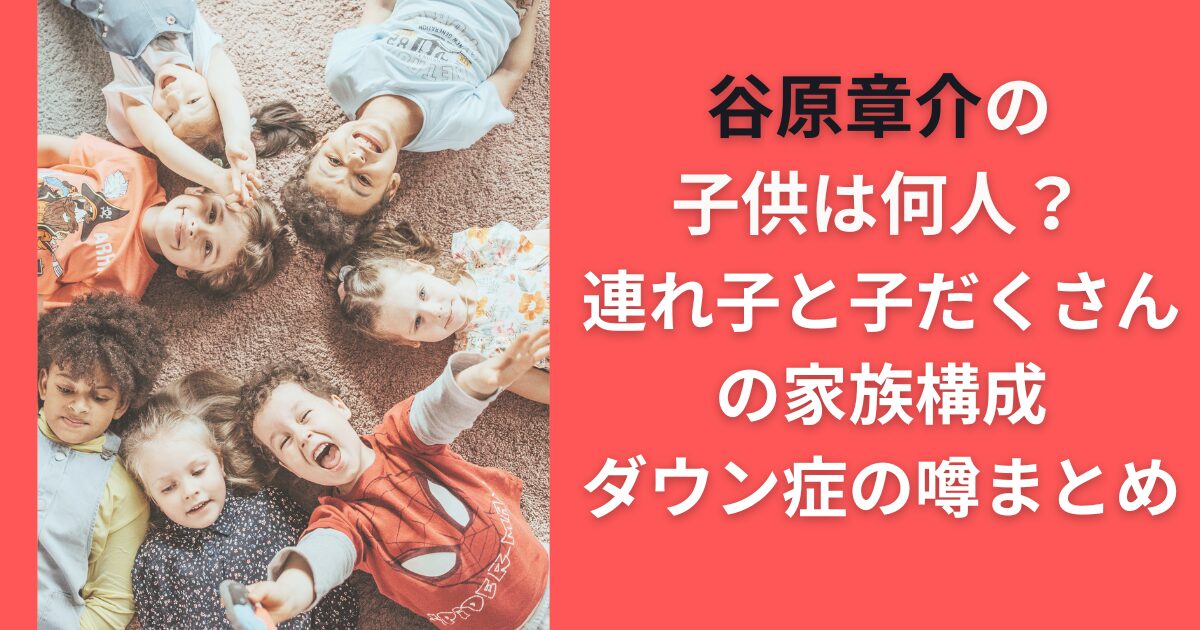 画像・写真6人のパパ・谷原章介、子供の寝顔が癒やし「一番のストレス解消かも」 4枚目オリコンニュース ORICON NEWS