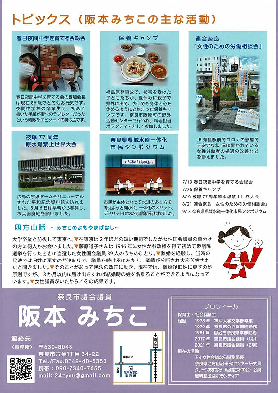 【25店舗展開】激安でも爆益！焼き鳥FCの開業秘話【やきとりさんきゅう/開業秘話】