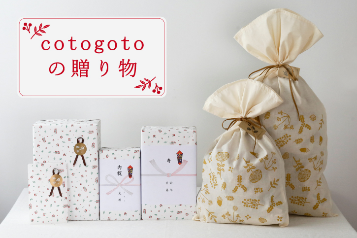 プチギフトの包み方って？紙コップを使ったおしゃれラッピング